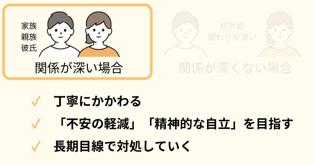 かまってちゃん男性との関係が深いときの対処法