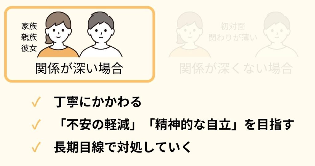 かまってちゃん女性との関係が深いときの対処法