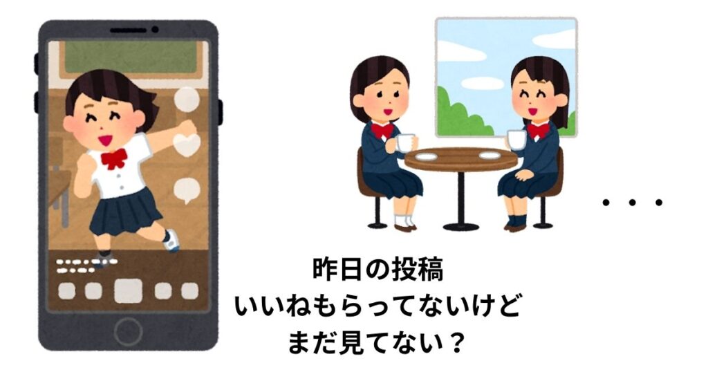 かまってちゃんあるある行動④：SNSでもリアクションを求める