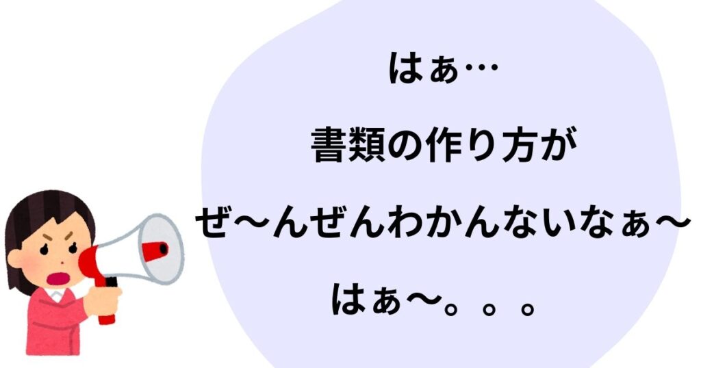 かまってちゃんあるある行動⑥：人に聞こえるような声でつぶやく