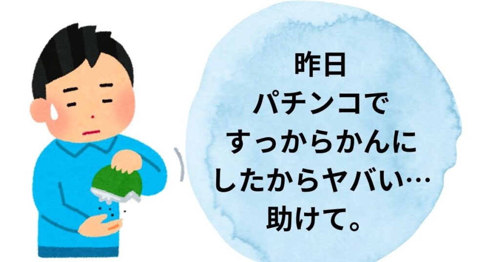 かまってちゃんあるある行動⑦：ネガティブなことで注目を集めようとする