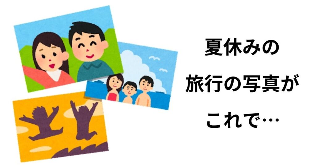 かまってちゃんあるある行動⑮：家族自慢をする